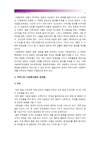 [교육기관진행다문화교육프로그램] 교육기관에서 진행된 교육프로그램이나 매체활용 강의 하나를 선정하여 다문화교육의 관점에서 분석하시오(다문화교육론)-6