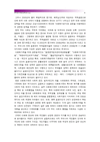 [교육기관진행다문화교육프로그램] 교육기관에서 진행된 교육프로그램이나 매체활용 강의 하나를 선정하여 다문화교육의 관점에서 분석하시오(다문화교육론)-8