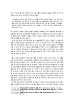 이주 노동자 복지실태와 개선방안-5