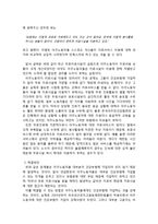 이주 노동자 복지실태와 개선방안-6