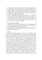 이주 노동자 복지실태와 개선방안-9