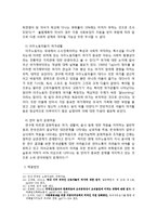 이주 노동자 복지실태와 개선방안-11
