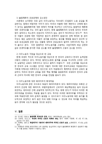이주 노동자 복지실태와 개선방안-12