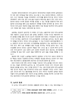 이주 노동자 복지실태와 개선방안-13