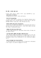 이주 노동자 복지실태와 개선방안-16