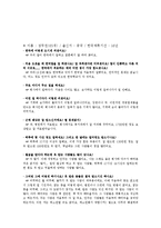 이주 노동자 복지실태와 개선방안-17