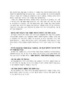 이주 노동자 복지실태와 개선방안-18