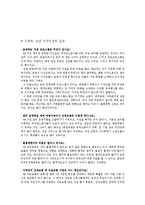 이주 노동자 복지실태와 개선방안-19