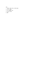 노인의 성생활 연구-2