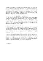 남성의 외모 가꾸기 현상에 대하여-13