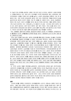 중국정치의 미래방향-2