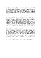 중국정치의 미래방향-3