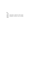 중국정치의 미래방향-4