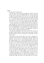 미디어와 지구화, 신자유주의-한국영화산업 변화 중심으로-3