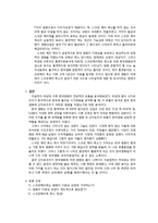 미디어와 지구화, 신자유주의-한국영화산업 변화 중심으로-9