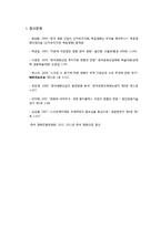 미디어와 지구화, 신자유주의-한국영화산업 변화 중심으로-10