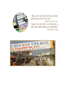 장애인 결혼 현황과 만족도 증진 방안-3