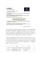 장애인 결혼 현황과 만족도 증진 방안-4