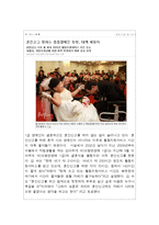 장애인 결혼 현황과 만족도 증진 방안-14