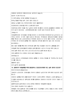 장애인 결혼 현황과 만족도 증진 방안-20