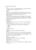 영상자료 목록의 특성과 실례-2