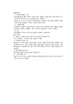 영상자료 목록의 특성과 실례-3