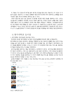 영상자료 목록의 특성과 실례-7