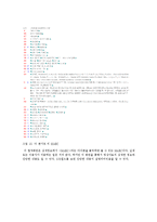 영상자료 목록의 특성과 실례-12