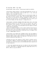 영상자료 목록의 특성과 실례-16