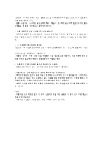 영상자료 목록의 특성과 실례-18
