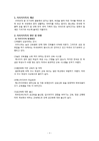기러기 아빠 건강관리 프로그램-3