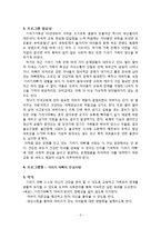 기러기 아빠 건강관리 프로그램-5