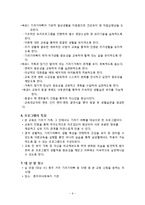 기러기 아빠 건강관리 프로그램-6