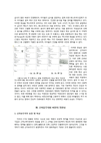 빈곤과 비반의 상관관계 고찰-3