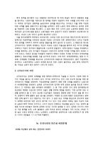빈곤과 비반의 상관관계 고찰-4