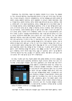 빈곤과 비반의 상관관계 고찰-5