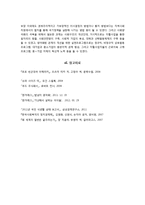 빈곤과 비반의 상관관계 고찰-7