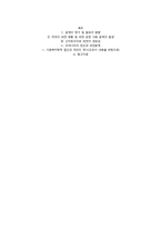 빈곤과 비반의 상관관계 고찰-8