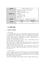 청소년의 역량과 능력 탐색 및 재능 기부 활동 프로그램 개발-4