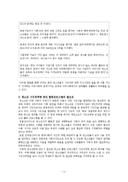 청소년의 역량과 능력 탐색 및 재능 기부 활동 프로그램 개발-7