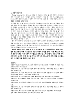 청소년의 역량과 능력 탐색 및 재능 기부 활동 프로그램 개발-8