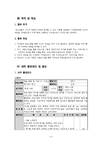 청소년의 역량과 능력 탐색 및 재능 기부 활동 프로그램 개발-9