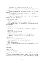 청계천 복원사업의 의의-5