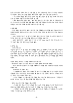 청계천 복원사업의 의의-6