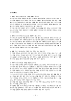 청계천 복원사업의 의의-10