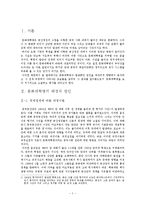 중국의 문화대혁명 평가-2