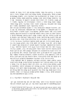 중국의 문화대혁명 평가-3