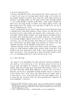 중국의 문화대혁명 평가-4
