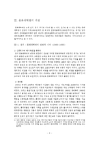 중국의 문화대혁명 평가-5