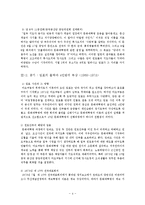 중국의 문화대혁명 평가-6